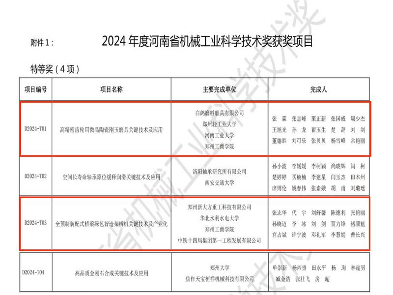 微信图片_20241011130818.jpg